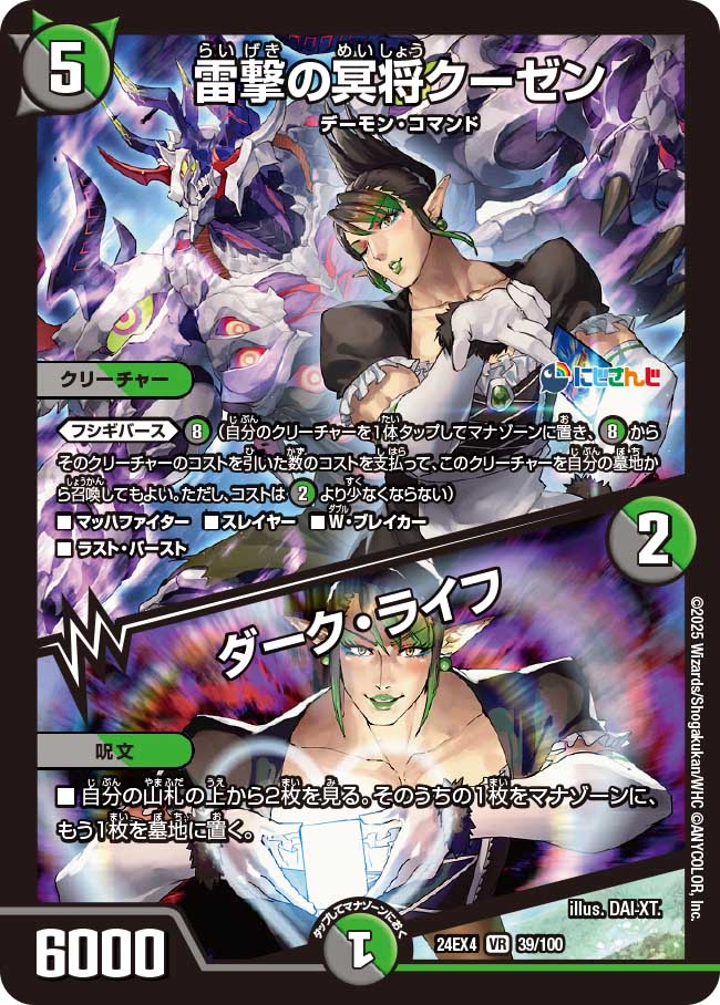 楽天市場】デュエル・マスターズ 24BD4 VR 7/15 闇 ◇7◇ 修羅の死神