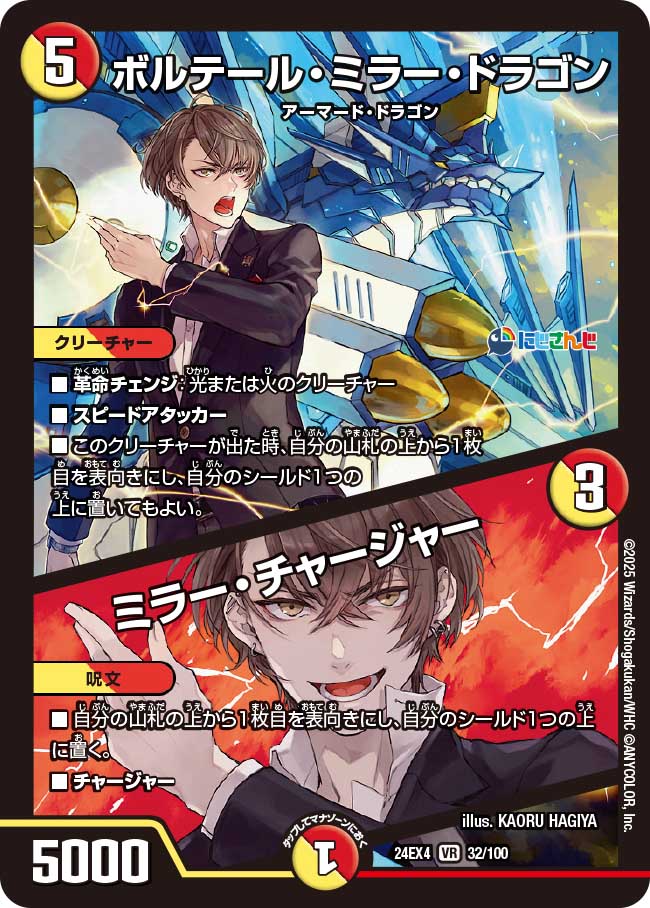 楽天市場】デュエル・マスターズ 24EX4 SR 15/100 多色 ボルメテウス