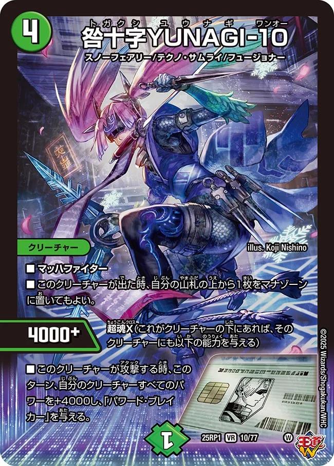 昇カオスマントラ シークレット1枚 通常SR2枚 ホビーステーション