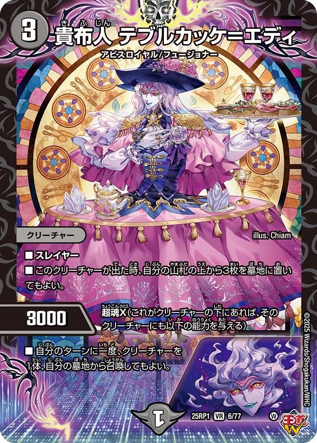 レ*ト様 昇カオスマントラ 4枚 デュエマ 魔法カオスマントラ【SR