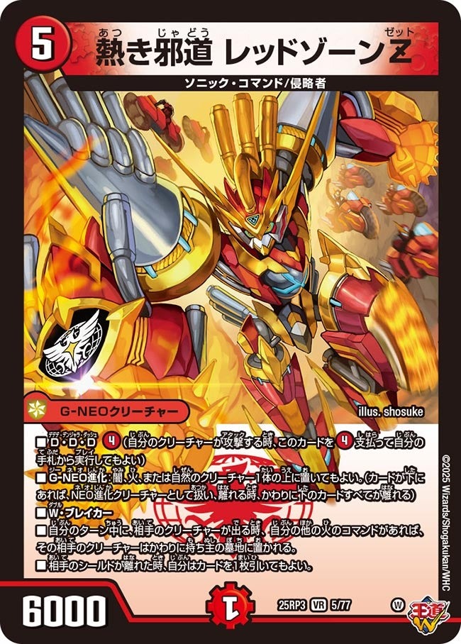 楽天市場】デュエル・マスターズ 25RP3 SR S6/S11 多色 ～世紀末の善悪