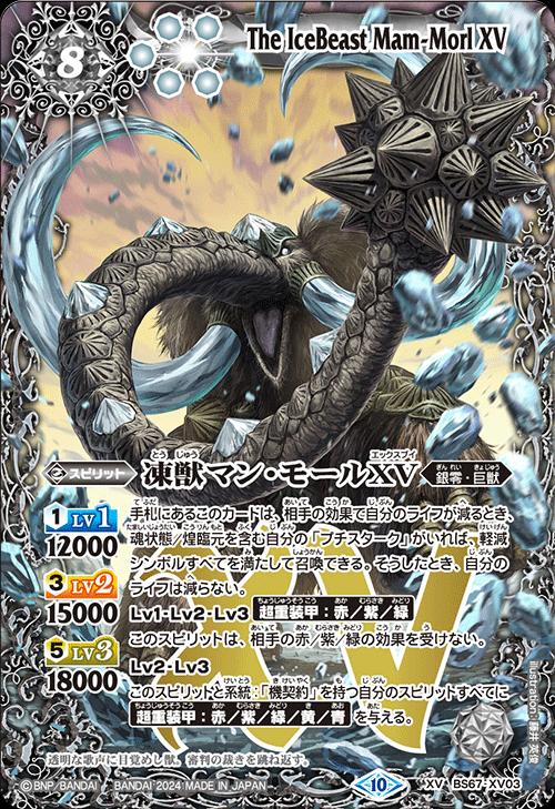 バトルスピリッツ 蛮騎士ハーキュリーXV シークレット 2023/10)蛮騎士