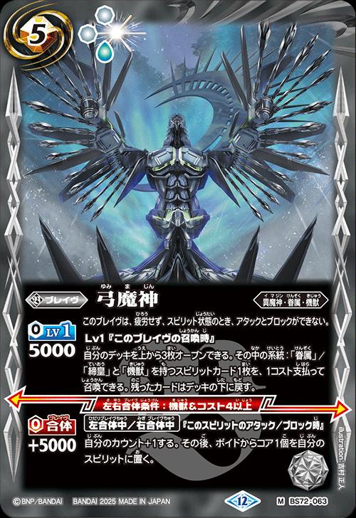 バトスピ 月光魔神 シークレット バトルスピリッツ 月光魔神