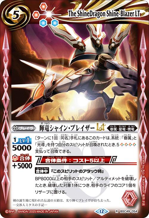 楽天市場】バトルスピリッツ BSC49-CP03 CP 多色 ◇CP03◇ 創界神