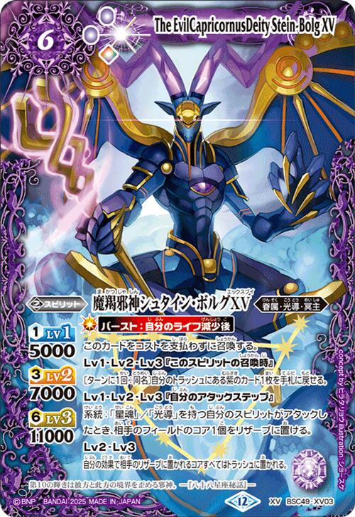 楽天市場】バトルスピリッツ BSC49-XV08 ◇XV◇ 白 獅機龍神ストライク