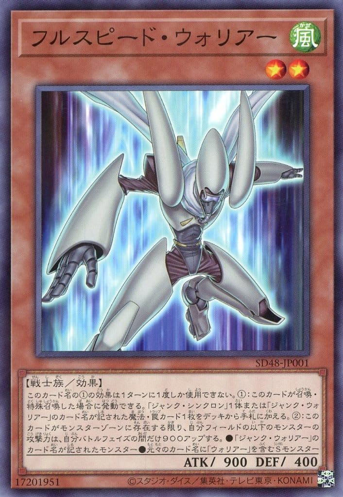 楽天市場】遊戯王 SD48-JP004 ◇パラレル仕様◇ 効果モンスター