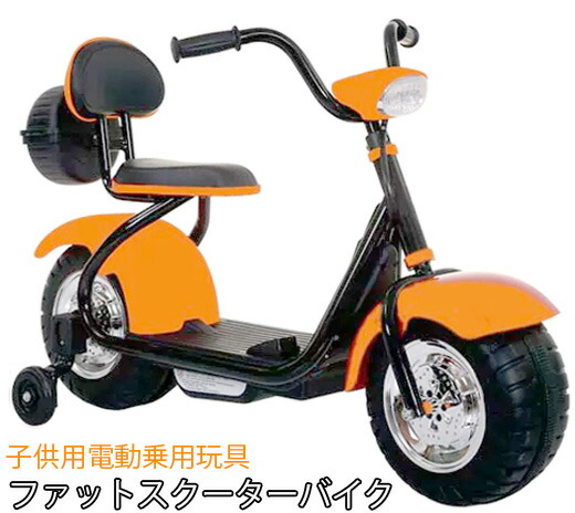 Vespa 子供用スクーター オレンジ/ブリキおもちゃ Vespa 子供用