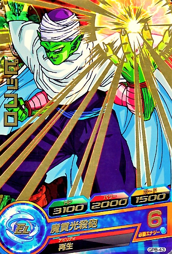 ドラゴンボールヒーローズ⭕️ゴテンクス青年期⭕️jpb-15 BANDAI