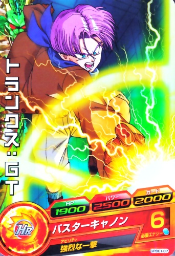 PSA10】ドラゴンボールヒーローズ h2-cp4 トランクス:青年期 PSA10