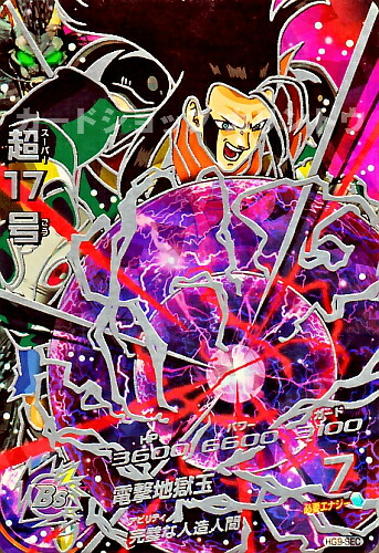 楽天市場】ドラゴンボールヒーローズ GM4弾 UR ゴジータ (SS3