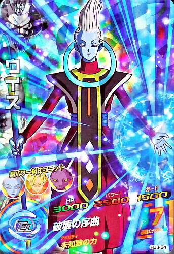 スーパードラゴンボールヒーローズ ロベル UM7-042 スーパー