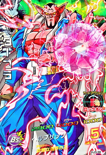 スーパードラゴンボールヒーローズ 魔神ダーブラ：ゼノ SSJP-03 SSJP