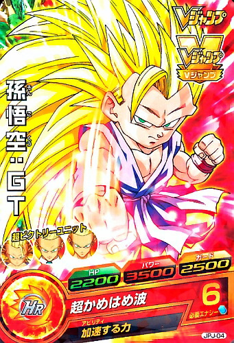 楽天市場】ドラゴンボールヒーローズ PR 孫悟空 【元気玉】 （GPJ-07