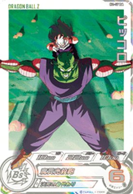 スーパードラゴンボールヒーローズ MM2-ICP1 DA ウーロン PSA10