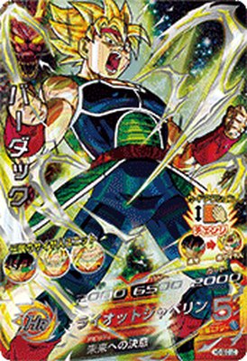 楽天市場】スーパードラゴンボールヒーローズ MM5-H3-SEC LC UR