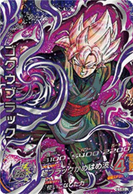 楽天市場】スーパードラゴンボールヒーローズ MM5-H3-SEC LC UR