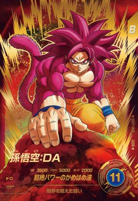 楽天市場】ドラゴンボールスーパーダイバーズ SDV7-003 GDR☆ 孫悟空