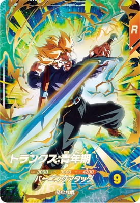 楽天市場】ドラゴンボールスーパーダイバーズ AP-001 GDR 孫悟空