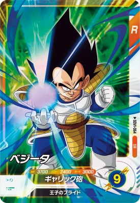 ドラゴンボールスーパーダイバーズ SDV1-010 ベジータ パラレル GDR
