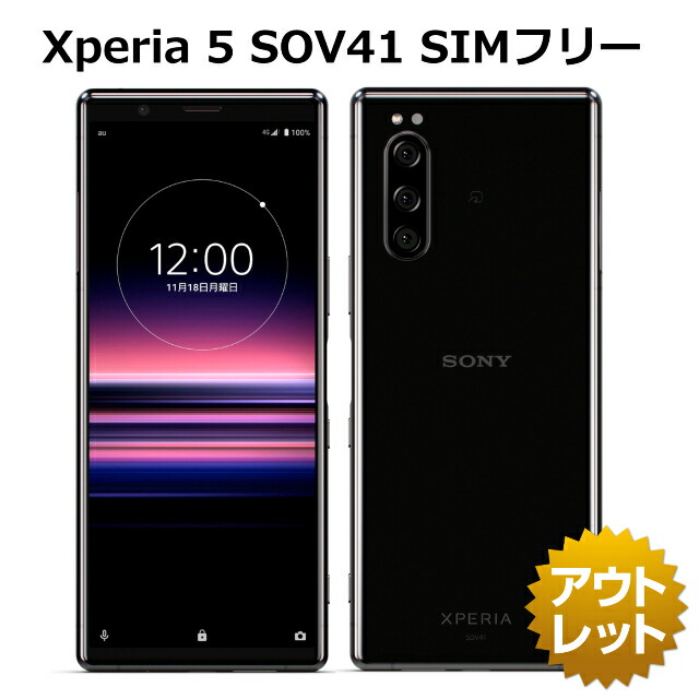 5301 Xperia XZ3 SIMフリー Xperia XZ3｜価格比較・最新情報 - 価格.com