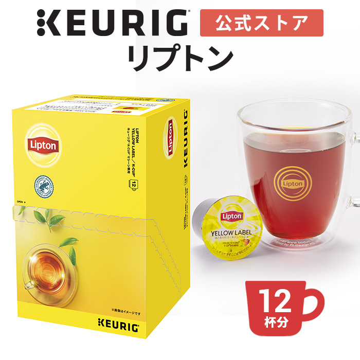 1box_lipton.jpg