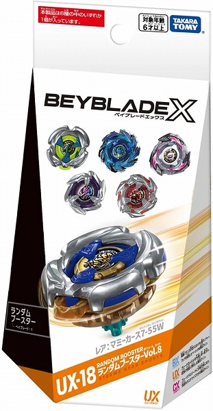 楽天市場】BEYBLADE X UX-18 ランダムブースターVol.8 【各種】 : A