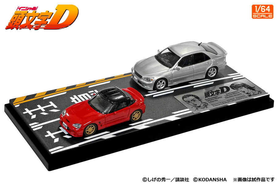 楽天市場】モデラーズ 1/64 頭文字D セットVol.4 池田竜次