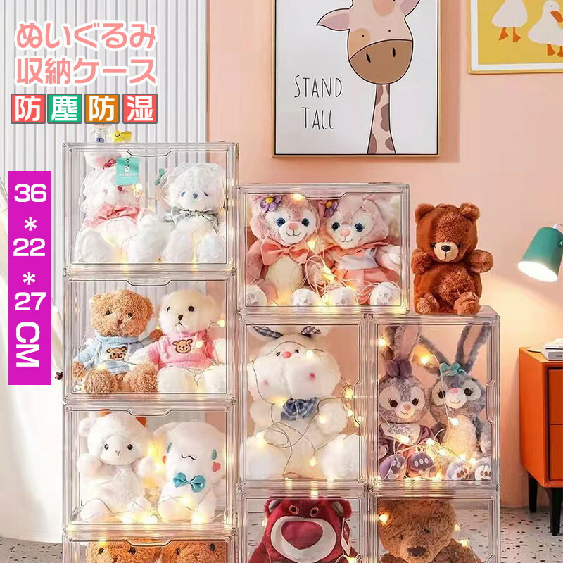 ぬい 専用【幅80.5cm×奥行36.5cm×高86cm】コレクションケース ぬい