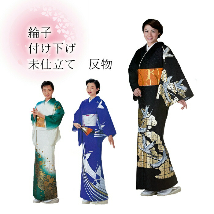 楽天市場】付け下げ 女性 反物 着物 女性用 手描き付け下げ 絵羽 の