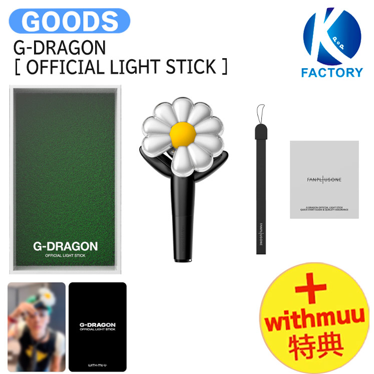 G-DRAGON 公式デイジー型ペンライト G-Dragonの新しいペンライト：輝く
