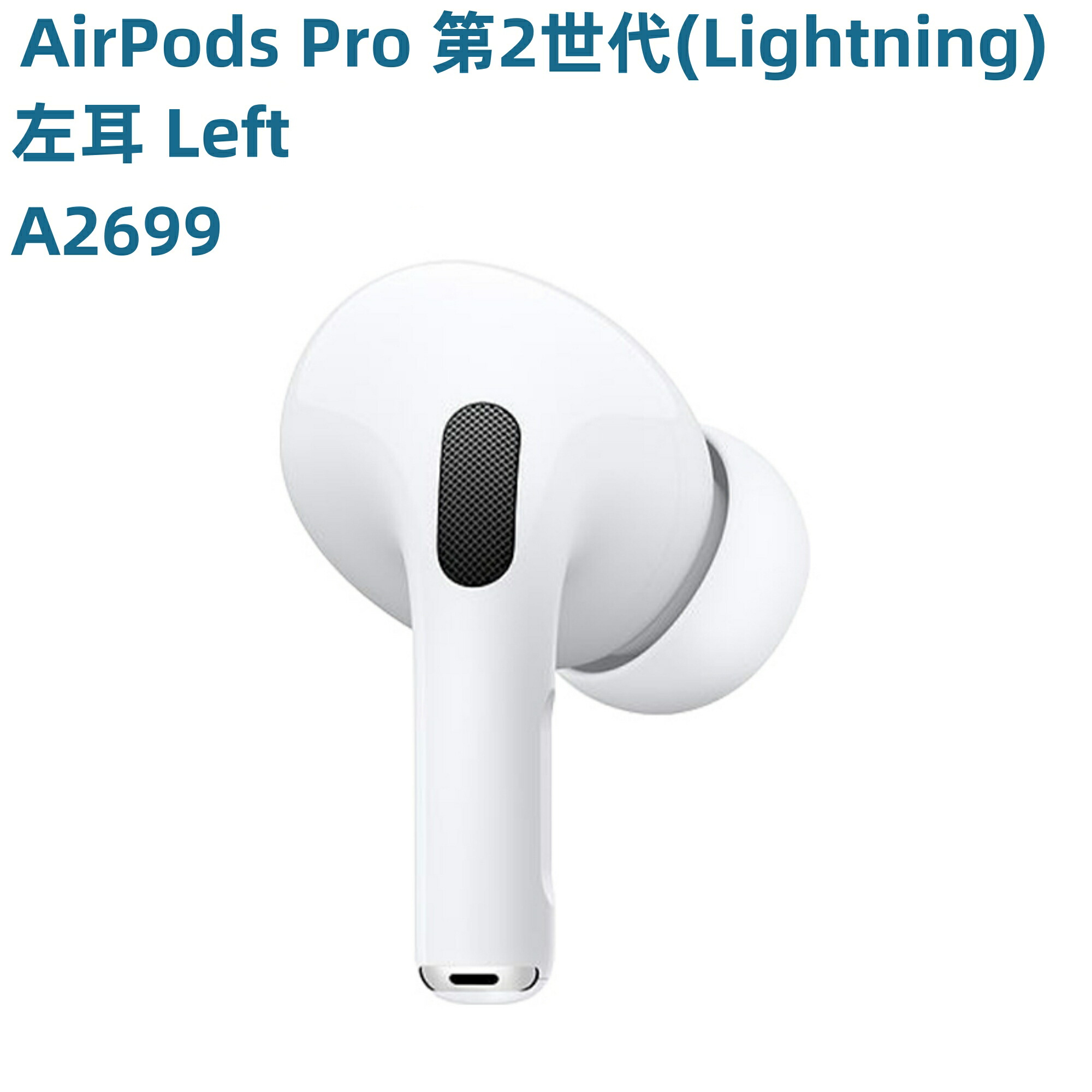 楽天市場】AirPods 第三世代 新品未使用【片耳 左耳 右耳 A2564 A2565