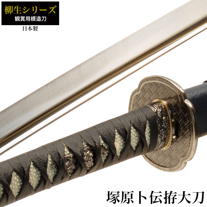 楽天市場】【値下げ】刀 かたな 柳生シリーズ 柳生十兵衛 大刀 日本製