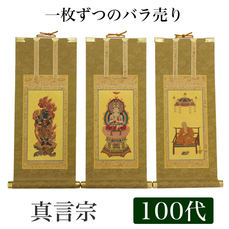 ⑩ぼたん 掛軸 軸丈 縦 184㎝×幅 54㎝ ⑩ぼたん 掛軸 軸丈 縦 184㎝×幅