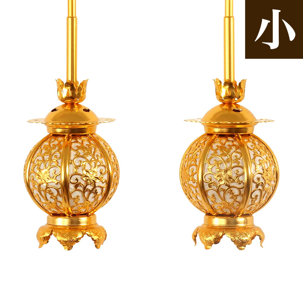 楽天市場】吊灯籠(吊り灯篭) アルミ製 本丸型唐草【金メッキ】 中 直径