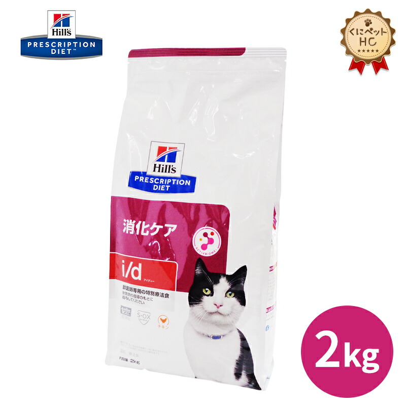 楽天市場】【ヒルズ】 猫用 腸内バイオーム コンフォート 繊維/消化