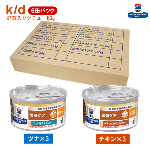 楽天市場】【ヒルズ】 猫用 k/d 156g ツナ【24缶×2ケースパック】[NEW]
