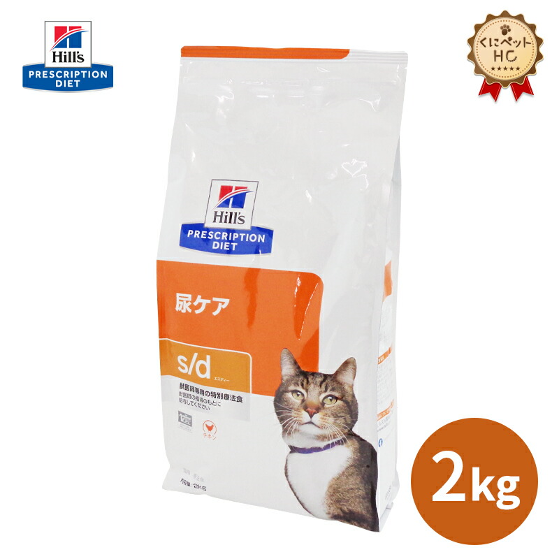 楽天市場】【ヒルズ】 猫用 c/d マルチケア 4kg【2個パック】 尿ケア