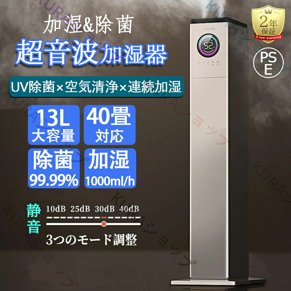 楽天市場】加湿器 加湿機 大容量 13L 業務用 タワー型 超音波式 静音