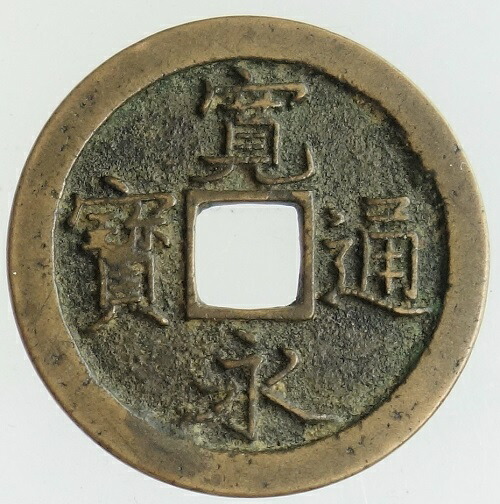 楽天市場】琉球通宝（半銖）美品 : 紅林コイン