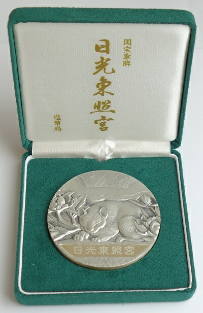 楽天市場】国宝章牌「興福寺」造幣局 記念メダル（純銀製）銀メダル