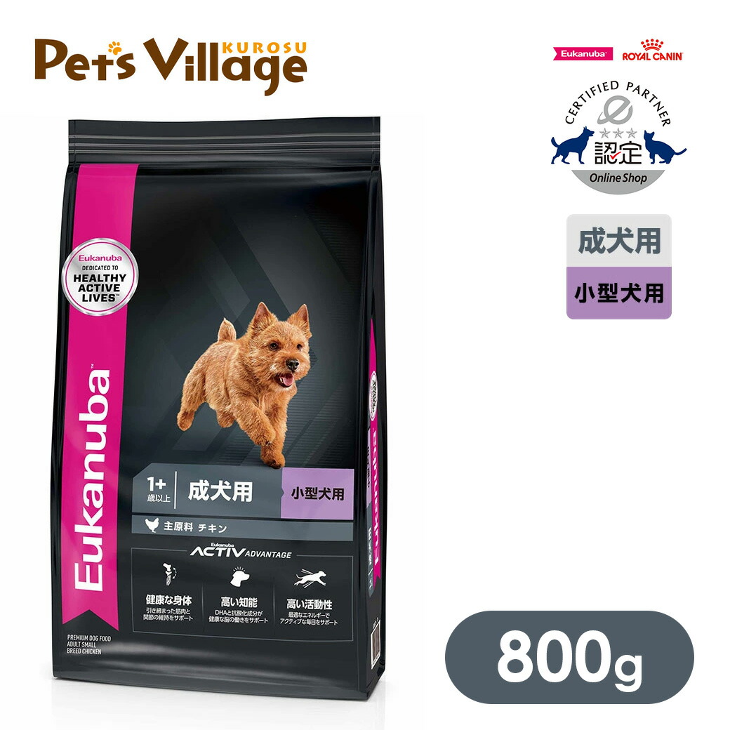 楽天市場】まとめ買いでお得！ユーカヌバ スモール パピー 子犬用 小型