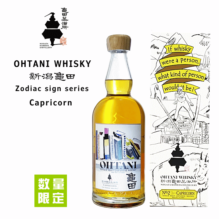 楽天市場】【 送料無料※限定 】 OHTANI WHISKY 新潟亀田 シングル