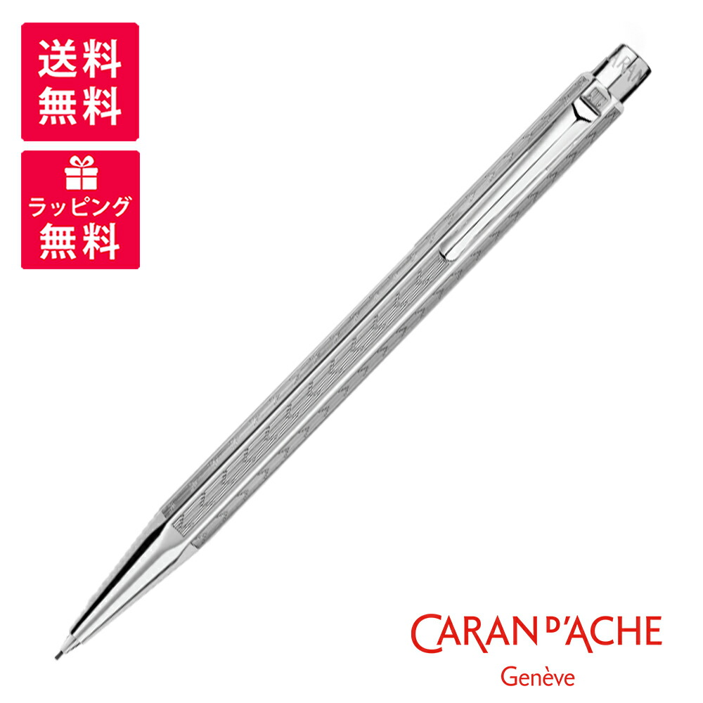 楽天市場】【名入れ無料】 Caran d'Ache Ecridor カランダッシュ
