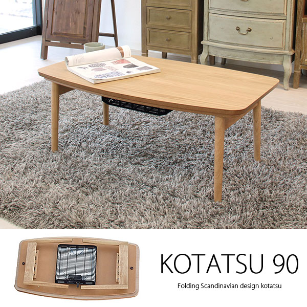 楽天市場】おしゃれな北欧 こたつ テーブル 長方形 幅90おしゃれ 折れ