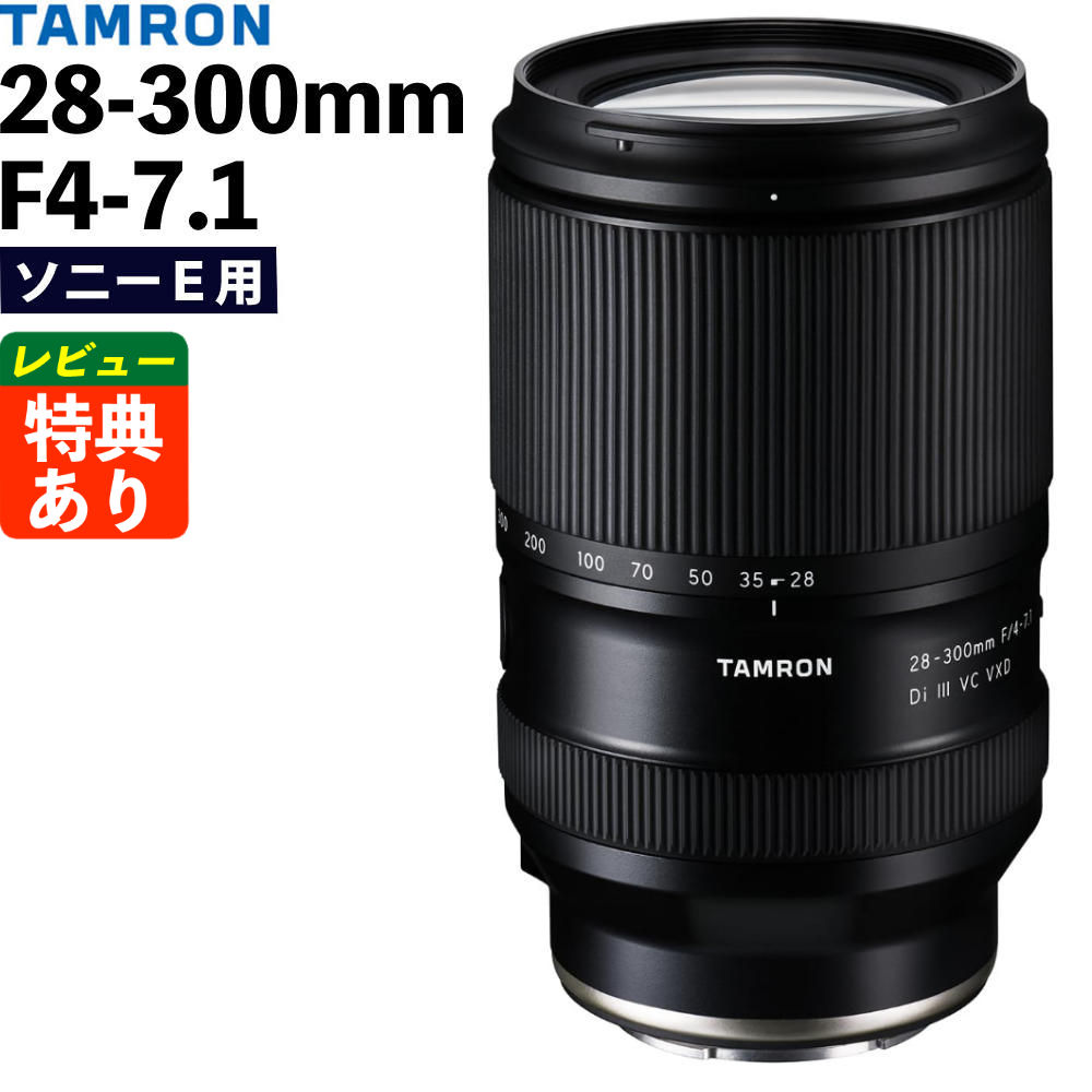 楽天市場】【レンズ保護フィルター付】タムロン 28-200mm F/2.8-5.6 Di