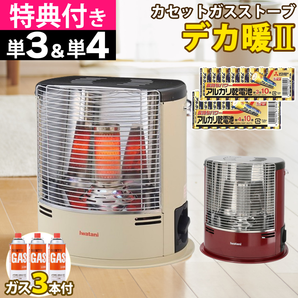 自社配送は札幌市内限定】Iwatani/イワタニ カセットガスストーブ デカ
