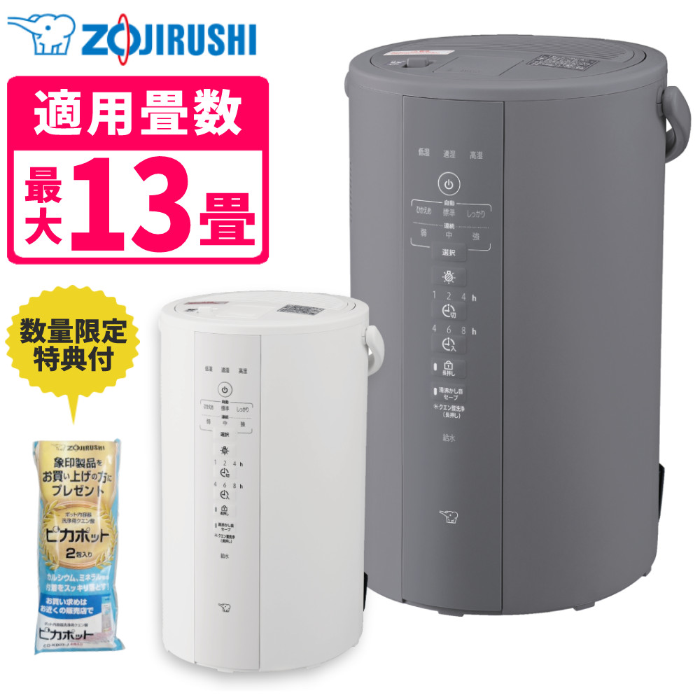 楽天市場】加湿器 象印 スチーム式加湿器 2025年モデル 4.0L EE-TB60