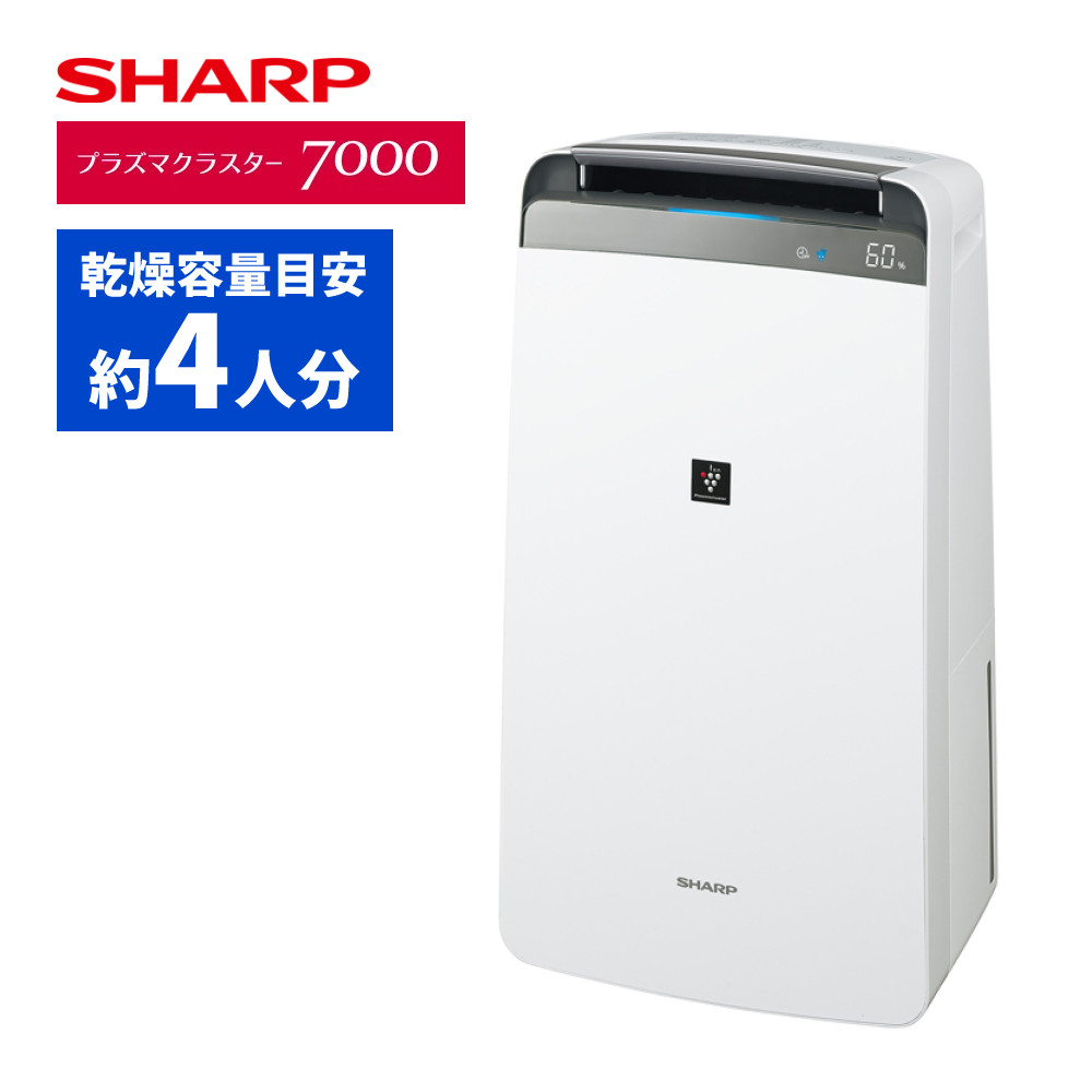 楽天市場】シャープ 除湿機 衣類乾燥 CV-S71-W ホワイト 乾燥容量約2人