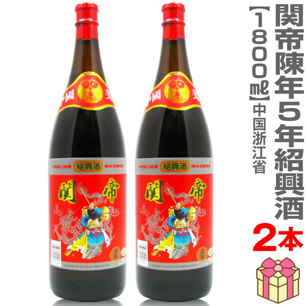 三国志 5年紹興酒 630ml 12本セット 【公式通販】