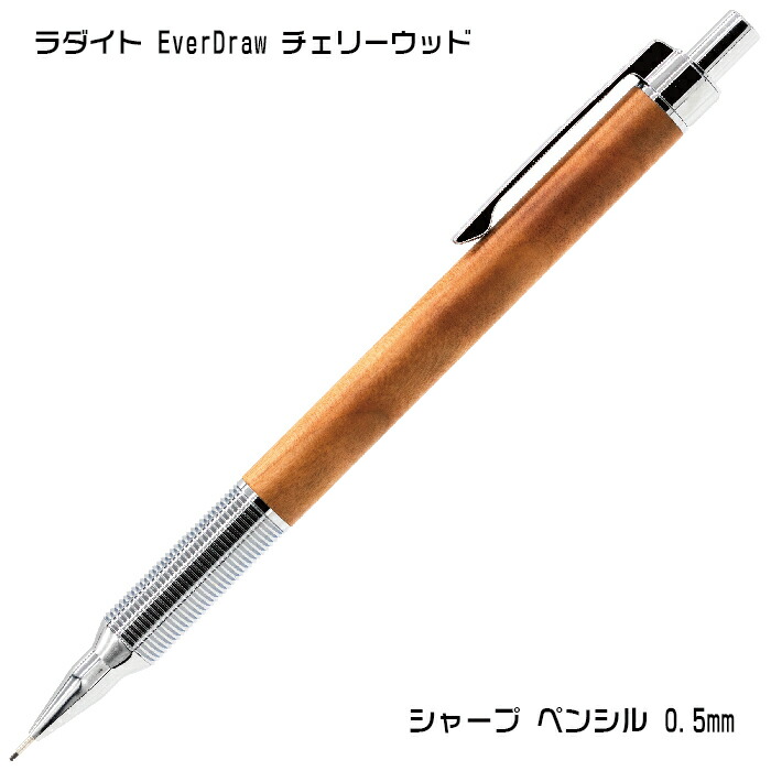 エバーシャープ スカイライン ペンシル0.92mm レッドストライプ 詳細